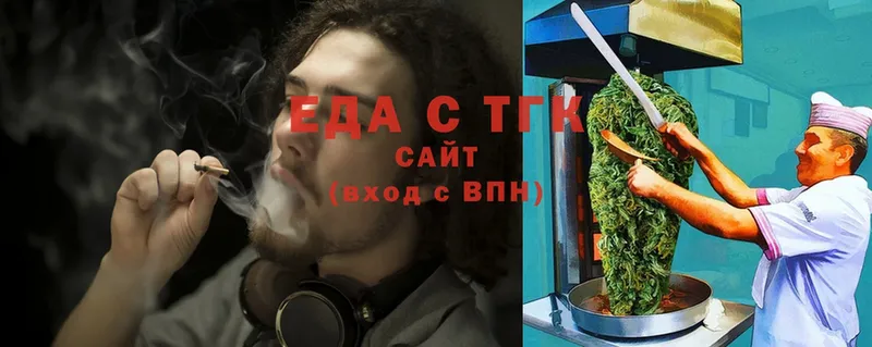 Еда ТГК конопля  Тавда 