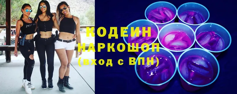 Кодеиновый сироп Lean напиток Lean (лин)  Тавда 