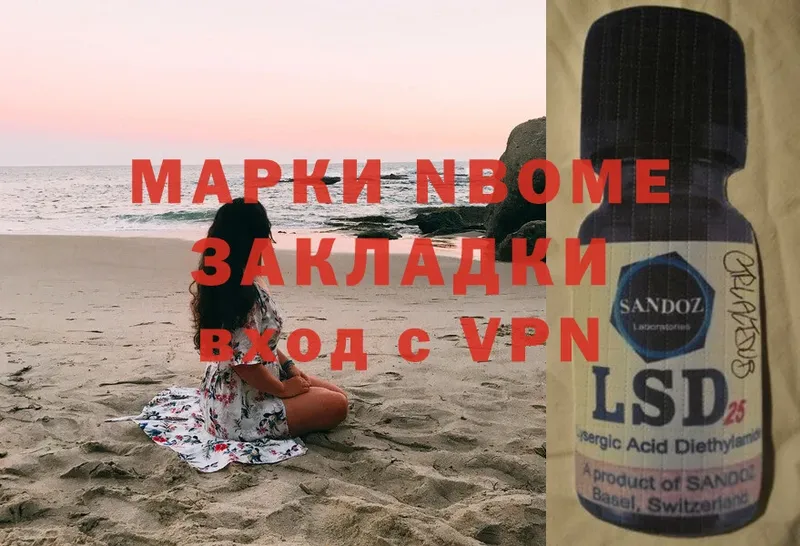 Марки 25I-NBOMe 1,8мг  blacksprut сайт  Тавда 